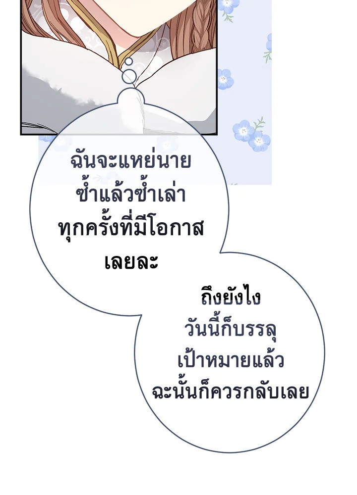 Marriage of Convenience 11 143